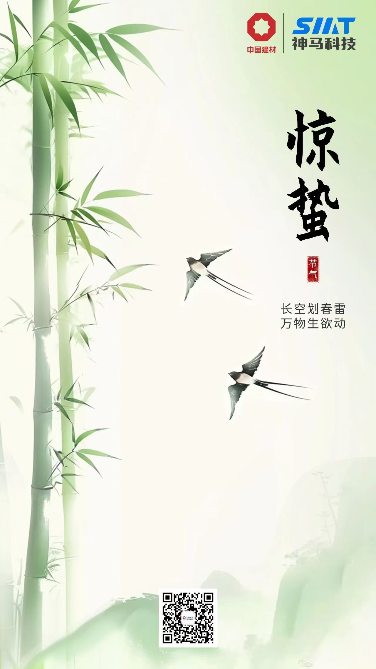 今日惊蛰 | 长空划春雷，万物生欲动