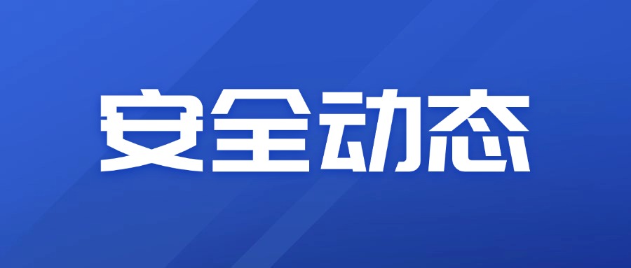 安全动态 | 合肥神马安全生产月活动集锦①