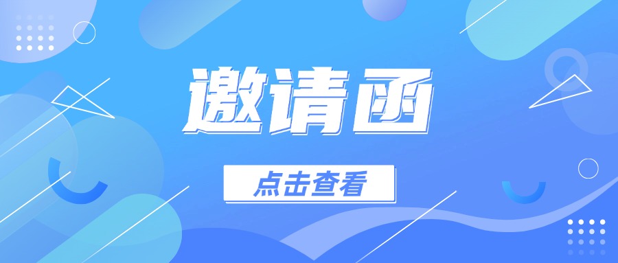 邀请函 | 合肥神马邀您共赴盛宴！