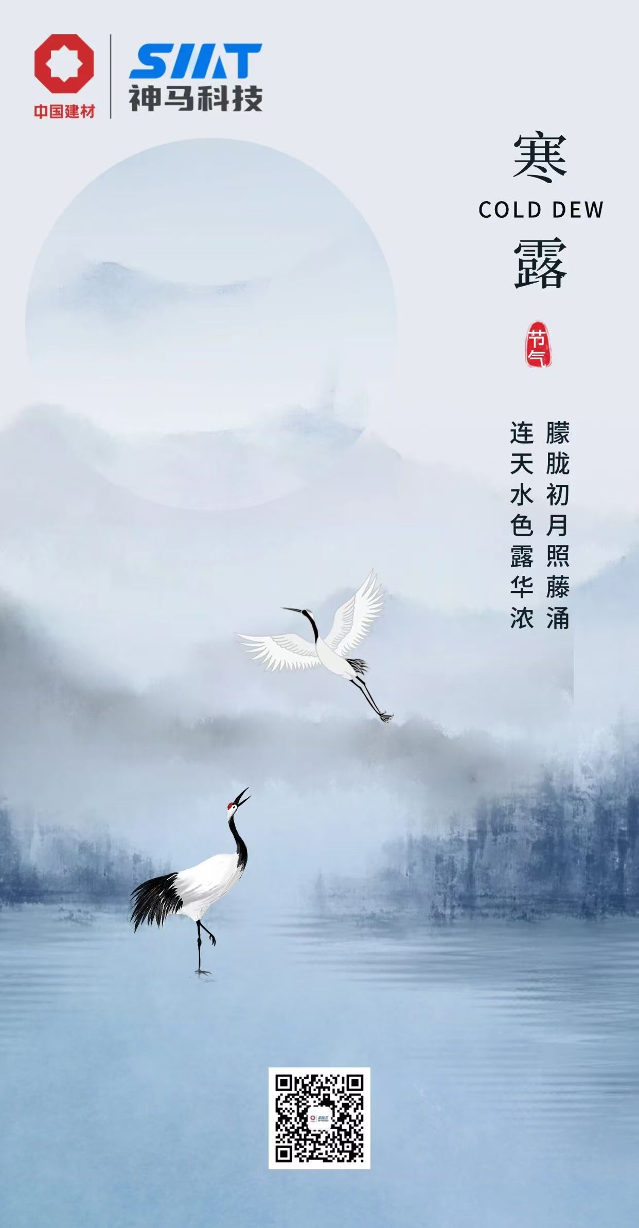今日寒露 | 朦胧初月照藤涌，连天水色露华浓