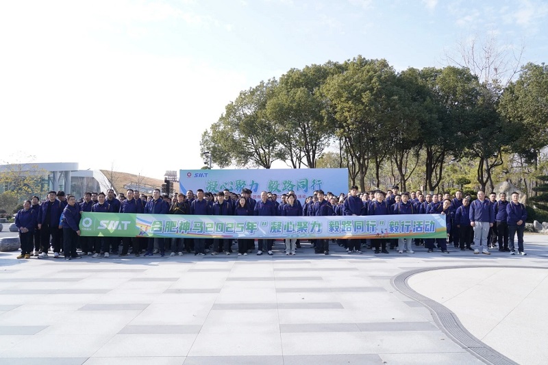 凝心聚力 毅路同行 | 合肥神马2025年毅行活动圆满落幕