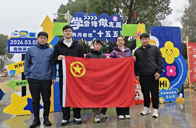 传承雷锋精神 践行青春担当 | 合肥神马积极参加经开区“3·5”学雷锋纪念日主题志愿服务活动